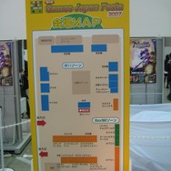 「Games Japan Festa 2007 in 幕張」に行ってきました