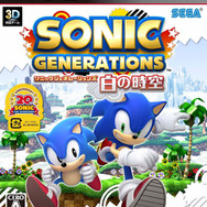 ソニック ジェネレーションズ 白の時空