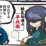 「マンガで分かる『忍まめ』講座」より