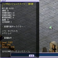 テイルズウィーバー