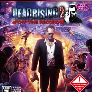 デッドライジング 2 オフ・ザ・レコード