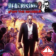デッドライジング 2 オフ・ザ・レコード