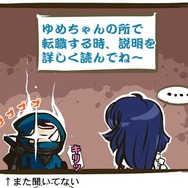 「マンガで分かる『忍まめ』講座」より