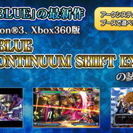 BLAZBLUE CONTINUUM SHIFT EXTEND