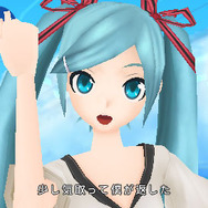 初音ミク -Project DIVA- extend