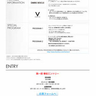 『DARK SOULS』と『ARMORED CORE V』が試遊できるイベント『FROMSOFTWARE Game Festa 2011』開催