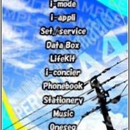 ペルソナ4 きせかえツール