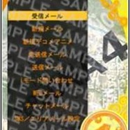 ペルソナ4 きせかえツール