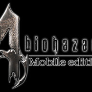 バイオハザード4