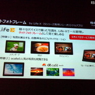 ソニー、Sony Tabletで「Androidタブレットのナンバーワンになる」