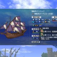 大航海時代Online