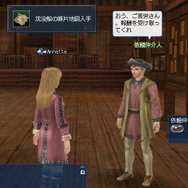 大航海時代Online