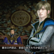 英傑伝シナリオ 郭嘉