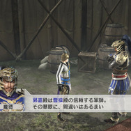 英傑伝シナリオ 郭嘉