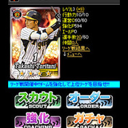 プロ野球ドリームナイン