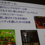 ソーシャルゲームとは