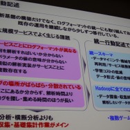 ログの形式や考え方を統一する必要