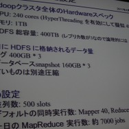 Mobageでの利用スペック