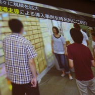 現場主義による導入