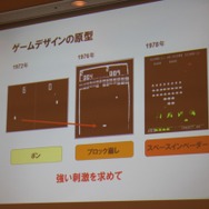 ゲームデザインの原型