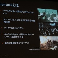 HumanIK