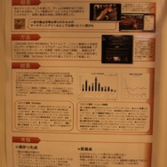 【CEDEC 2011】ニコニコ動画の実況プレイ動画をプロモーションとして考える