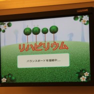 【CEDEC 2011】Wiiを活用してリハビリを少しでも楽しいものに
