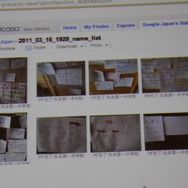 被災者名簿を写真で集めた