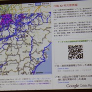 2時間で立ち上がった台風12号災害情報マップ