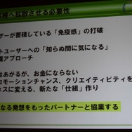免疫感の打破が重要