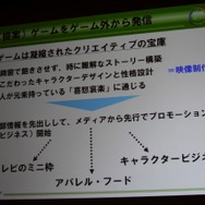 ゲーム業界の皆さんへ