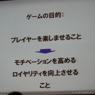ゲーミフィケーションがもたらすもの