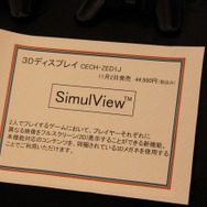 SimuView