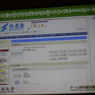 OpenPNEを利用