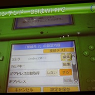 CEDEC 2011】ニンテンドーDSを防災情報の伝達手段に活用した佐渡 CEDEC 2011】ニンテンドーDSを防災情報の伝達手段に活用した佐渡