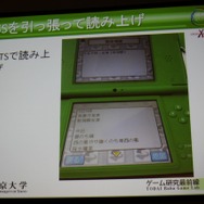 CEDEC 2011】ニンテンドーDSを防災情報の伝達手段に活用した佐渡 CEDEC 2011】ニンテンドーDSを防災情報の伝達手段に活用した佐渡