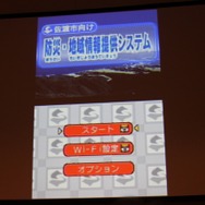 実際の画面