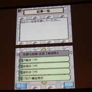 CEDEC 2011】ニンテンドーDSを防災情報の伝達手段に活用した佐渡 CEDEC 2011】ニンテンドーDSを防災情報の伝達手段に活用した佐渡