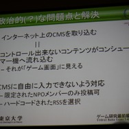 CEDEC 2011】ニンテンドーDSを防災情報の伝達手段に活用した佐渡 CEDEC 2011】ニンテンドーDSを防災情報の伝達手段に活用した佐渡