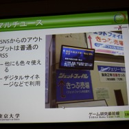 CEDEC 2011】ニンテンドーDSを防災情報の伝達手段に活用した佐渡 CEDEC 2011】ニンテンドーDSを防災情報の伝達手段に活用した佐渡