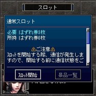 リネージュモバイルi