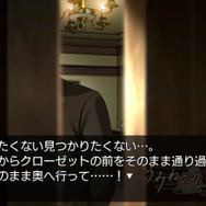 うみねこのなく頃に散 ～真実と幻想の夜想曲～