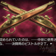 うみねこのなく頃に散 ～真実と幻想の夜想曲～