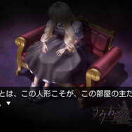 うみねこのなく頃に散 ～真実と幻想の夜想曲～