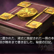 うみねこのなく頃に散 ～真実と幻想の夜想曲～