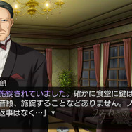 うみねこのなく頃に散 ～真実と幻想の夜想曲～