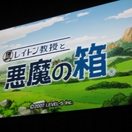 『レイトン教授と悪魔の箱』完成披露会 詳報