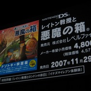 『レイトン教授と悪魔の箱』完成披露会 詳報