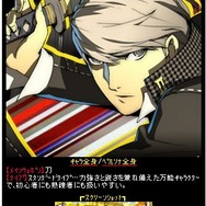 ペルソナ4 ジ・アルティメット イン マヨナカアリーナ