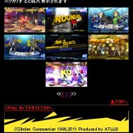 ペルソナ4 ジ・アルティメット イン マヨナカアリーナ